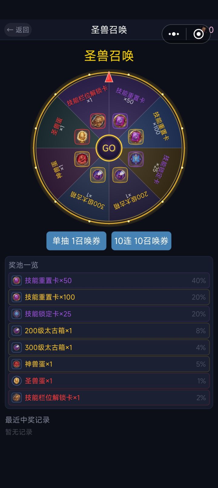 百分之1也太不实际了截图