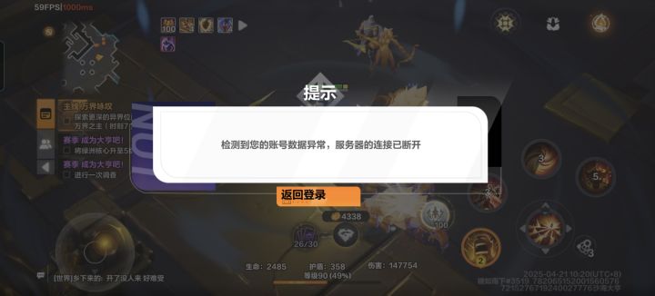 心动,你是真滴牛批,短时间连续三次弹出账号数据异常,是我点了一下手册没买,你们就这么搞事?截图