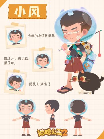 「记忆迷城」新增房客及相关猫咪