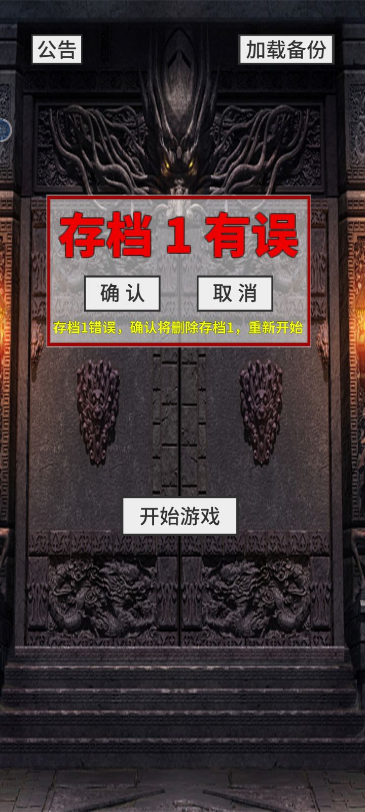 求助截图