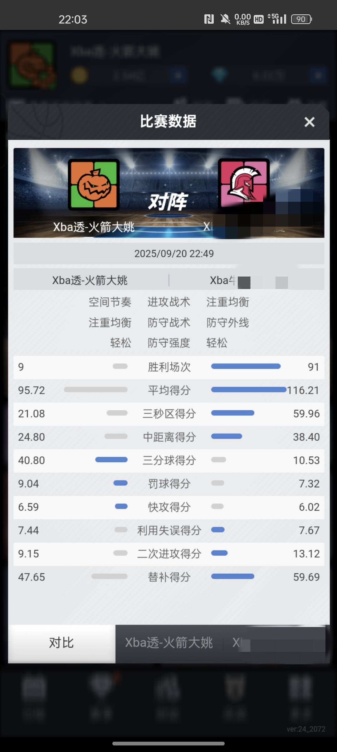 谈一下版本之子防反对比弃子空间 2