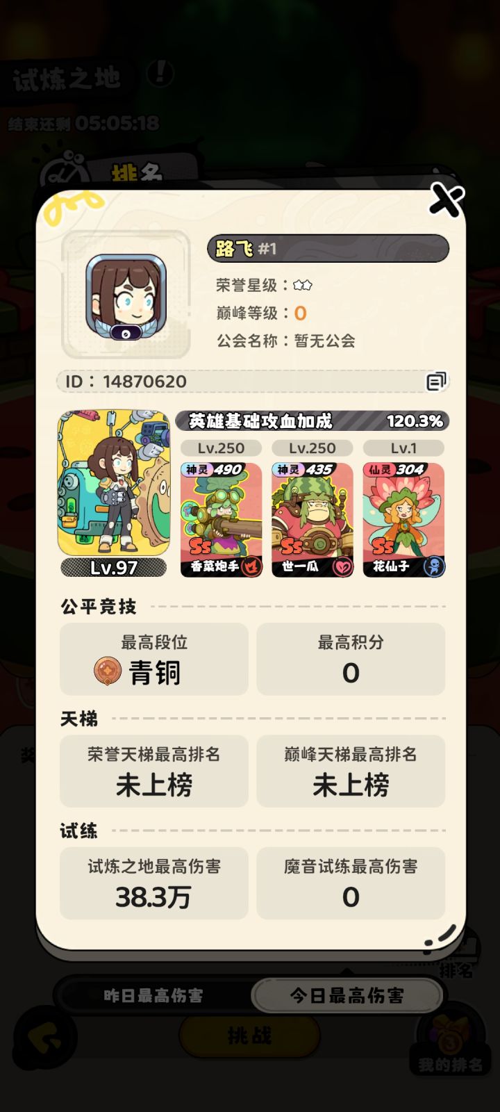 大哥就是大哥截图
