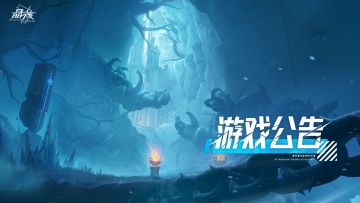 6月18日更新公告丨永罚霜狱团本限时活动开启 参与活动赢好礼