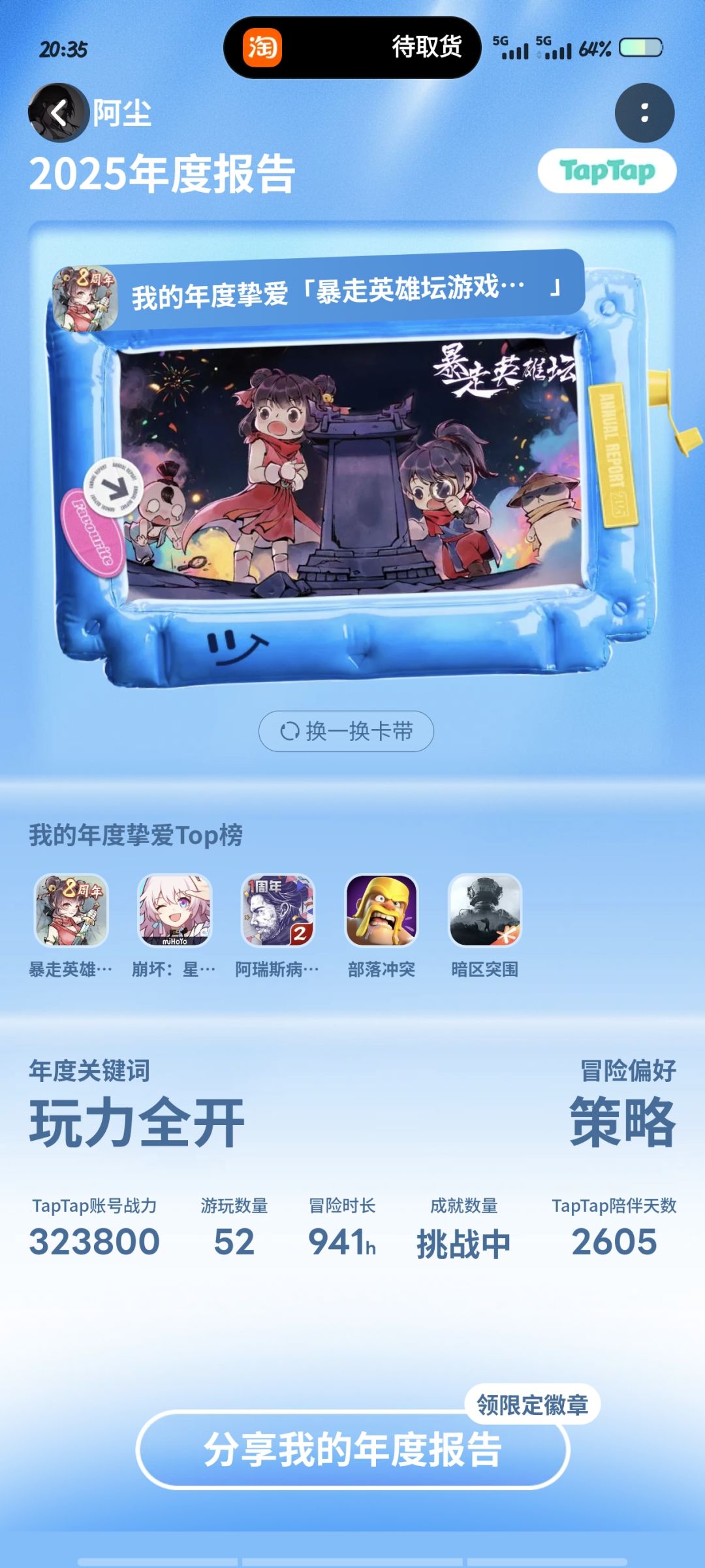 豪赤 2
