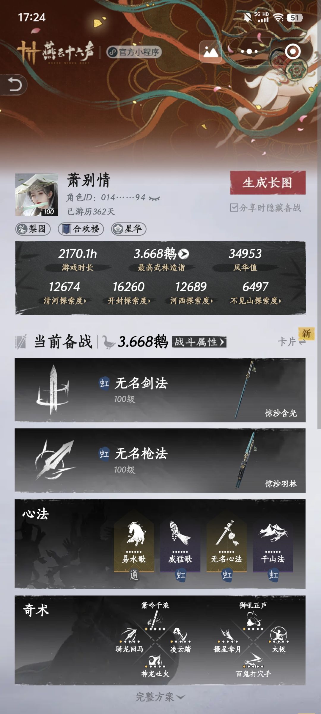 收徒,内测玩家全流派精通包教包会! 2
