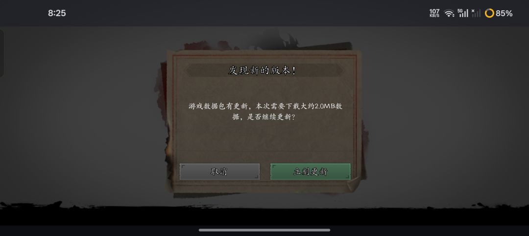 官方策划组晚上8:25发现上线游戏更新提示。暗改了什么 官方没有公告，明确的告知更改的内容。
这给官方客服打电话不接。这是什么有问题不明确说明隐瞒事实 没有良好的服务态度。王先生 玩家气氛恼怒 投诉，投诉，投诉。截图