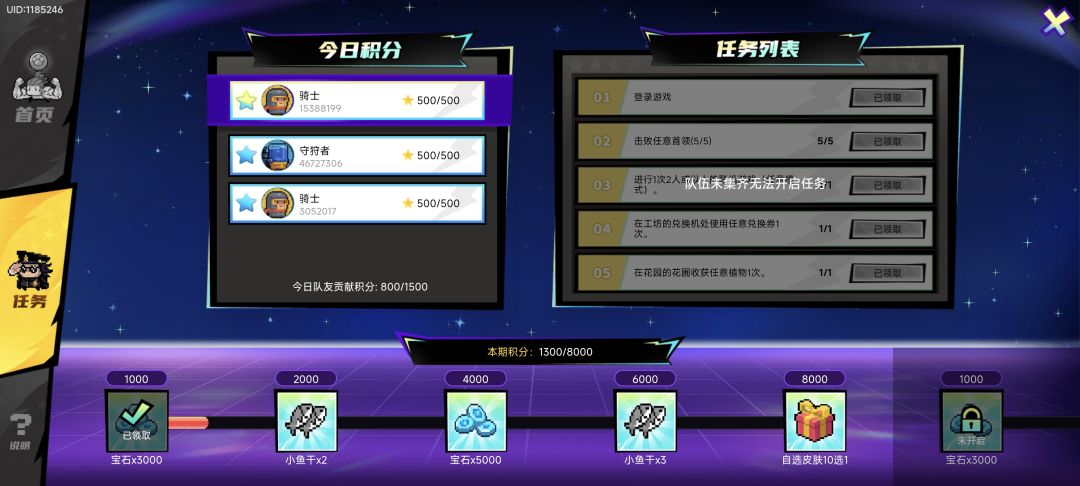 4缺1可以打满的来截图