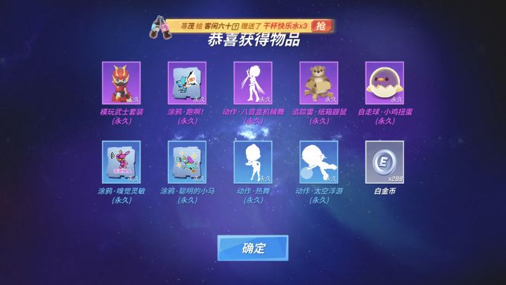也就这个赛季抽奖能安慰我一点了截图