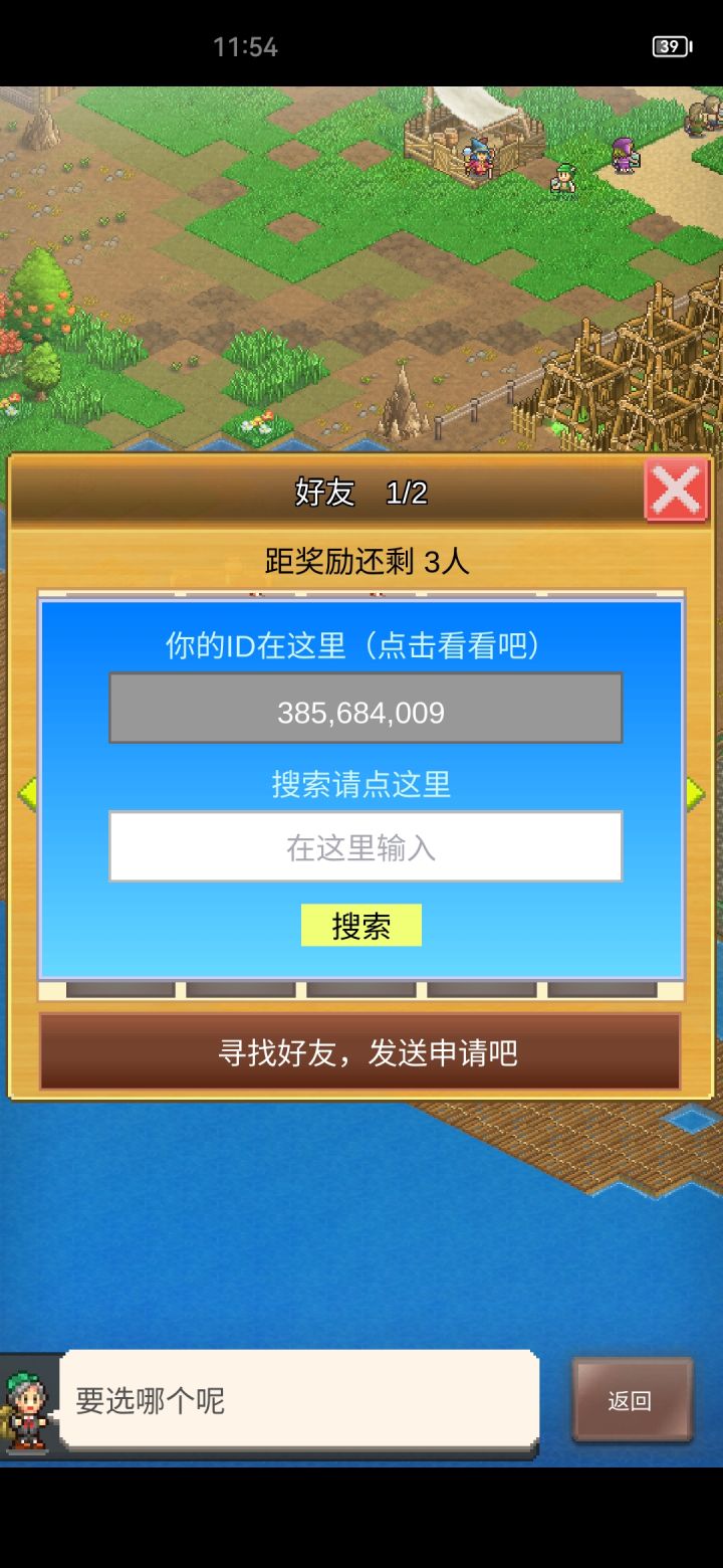 加好友，刚清了一波不玩的截图