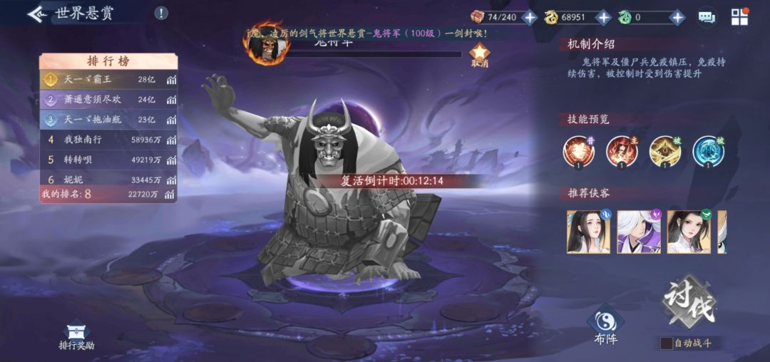 以后打boss不能退啦,会被强制结算 1