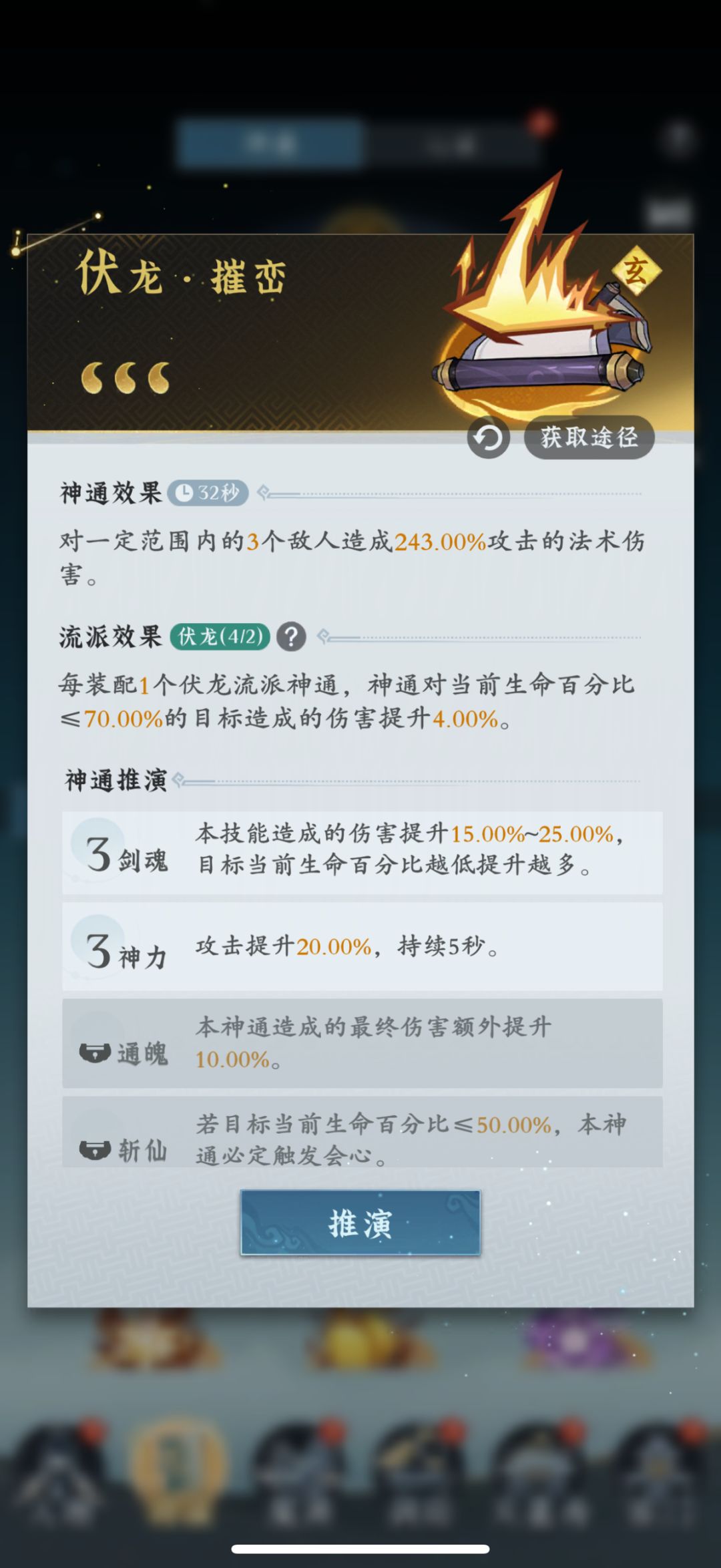 关于摧峦截图