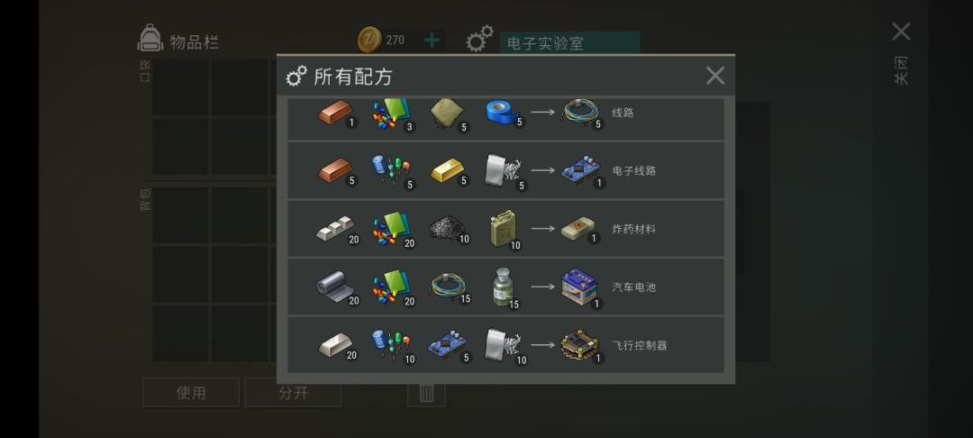 电子实验室 1