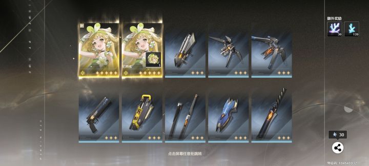 欧皇附身了。。截图