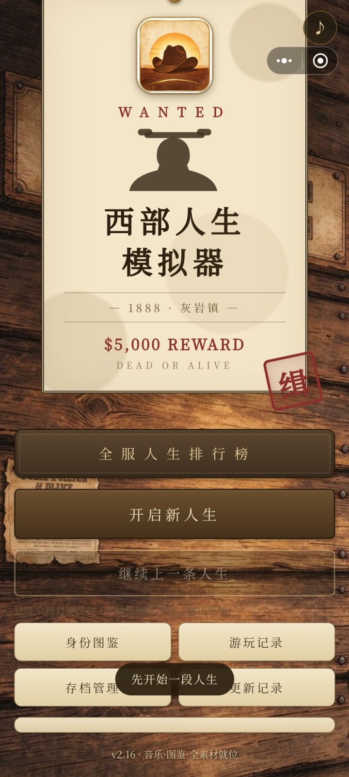 辛辛苦苦玩的存档给我毙了截图