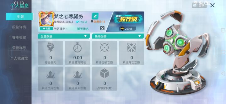 我是一个S5牢玩家,这游戏有我挺喜欢的截图