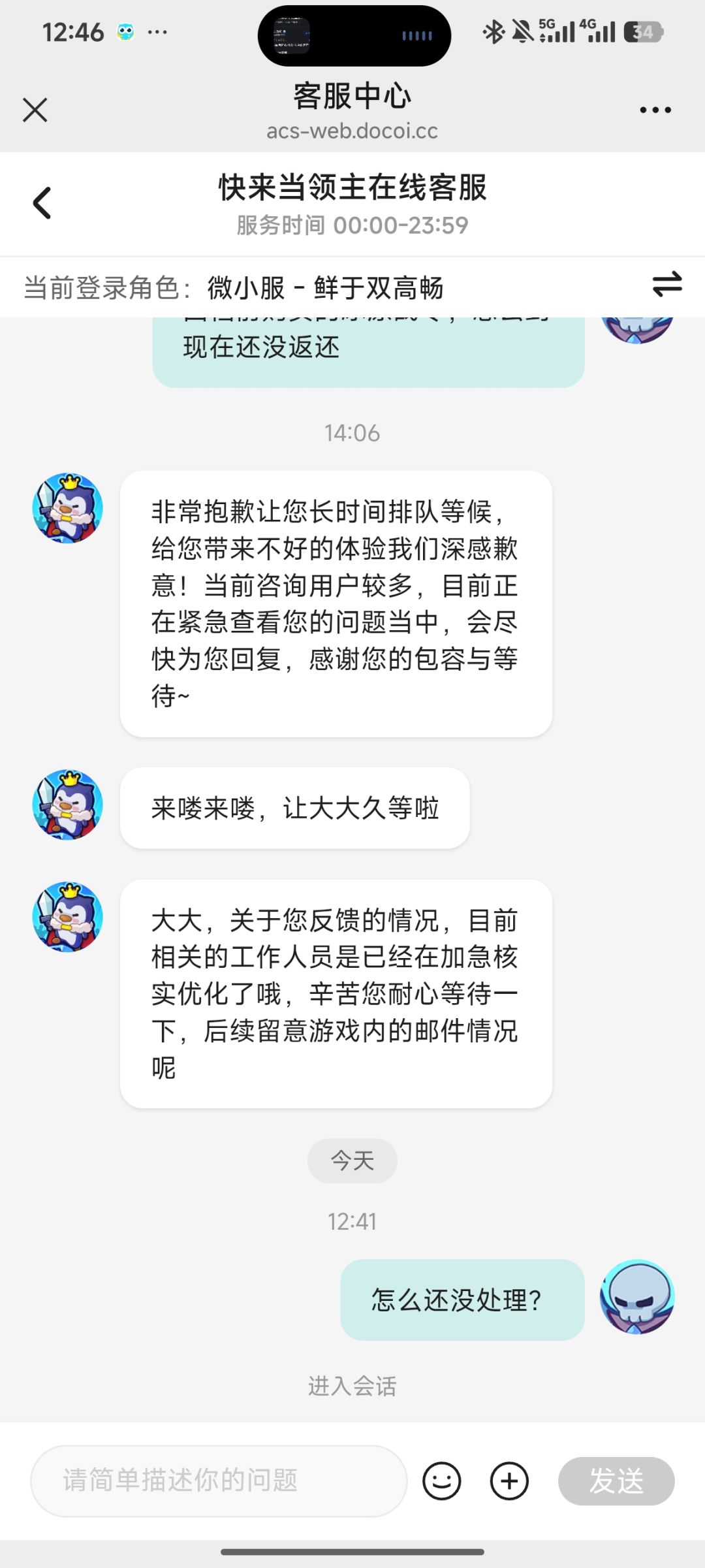 累充过万被当猴耍?推诿扯皮,吃相太难看 7