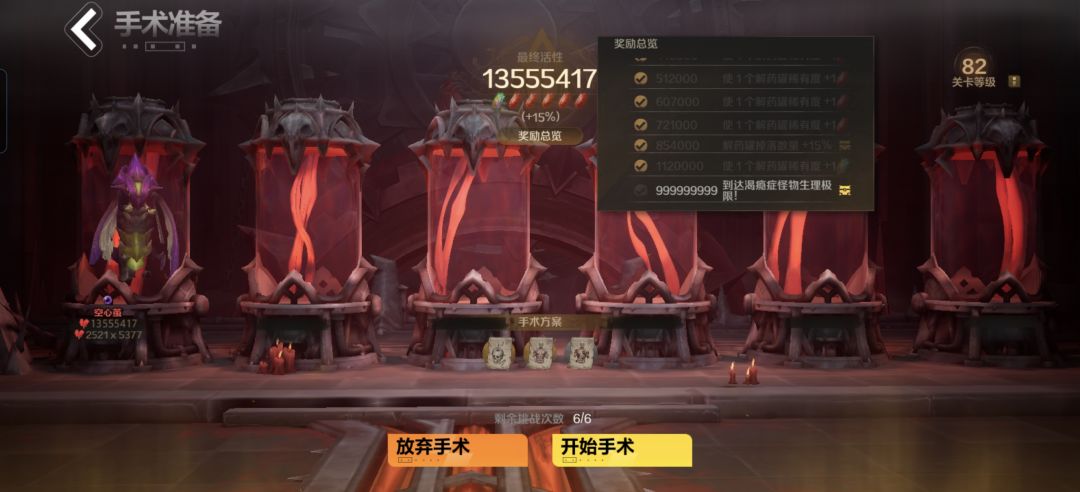 分最高的一把 2