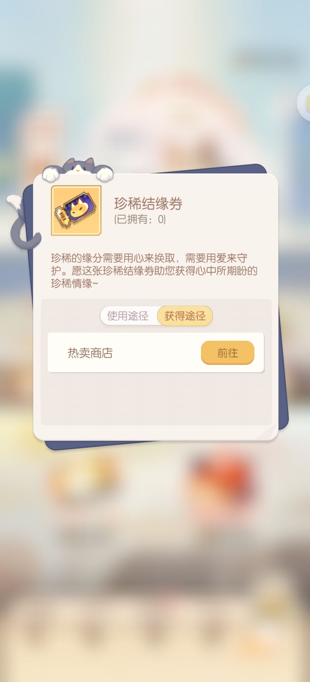 游戏很好，但就是说 2