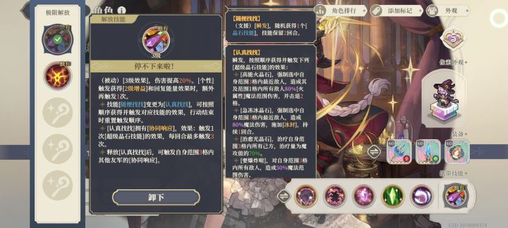 为啥对贝拉恶意这么大啊!截图