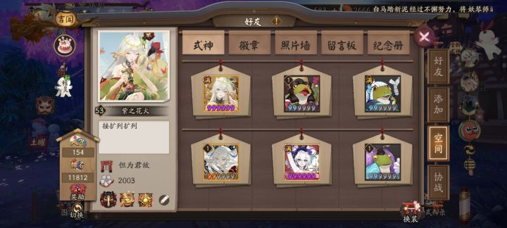 接扩列截图