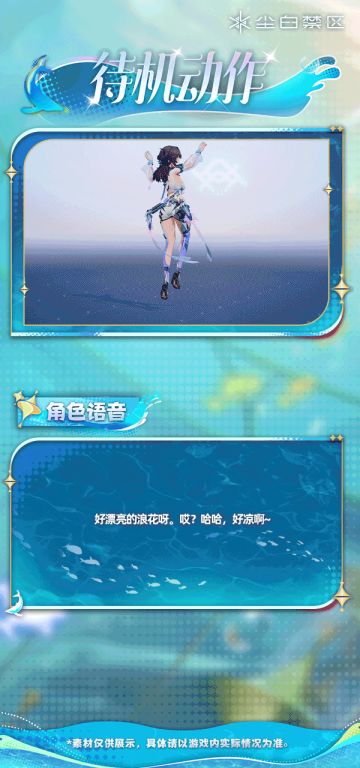 「天启者作战资料 | 瑟瑞斯-悠游」