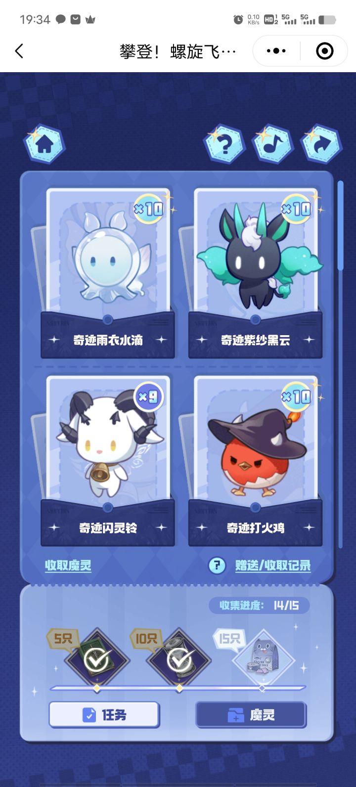 缺一个闪打火鸡,其余都可以送。截图