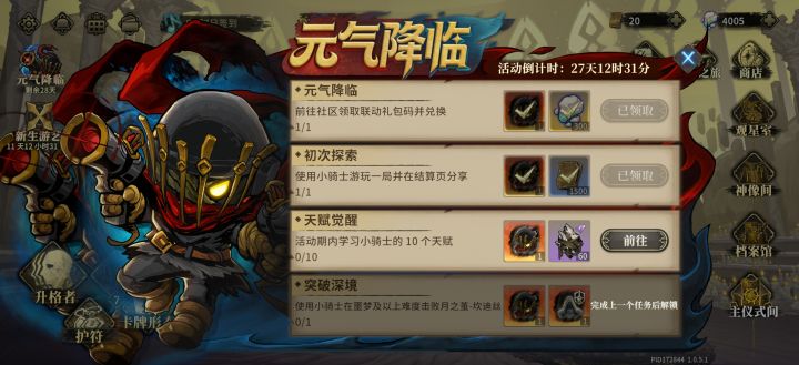 小厂游戏真的bug太多了截图