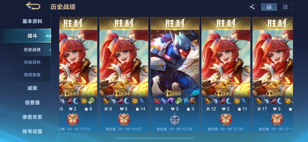 每个赛季稳定上神话拿奖励的 2