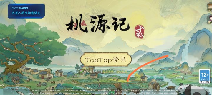 右边客服公告怎么少半截啊，手机问题还是游戏问题截图