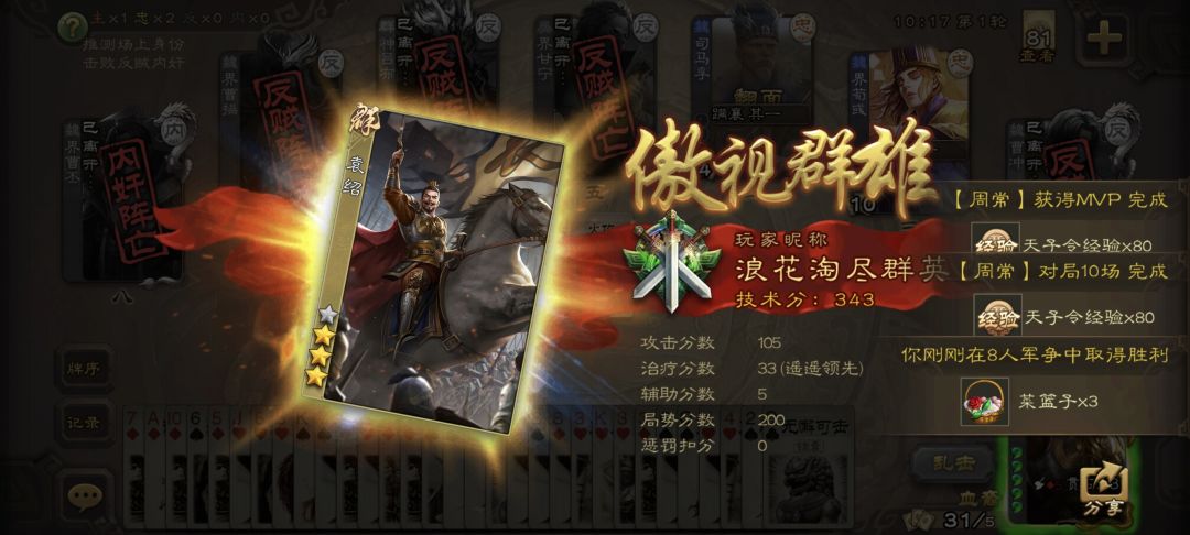 手杀三体人,竟坐精品一桌 2