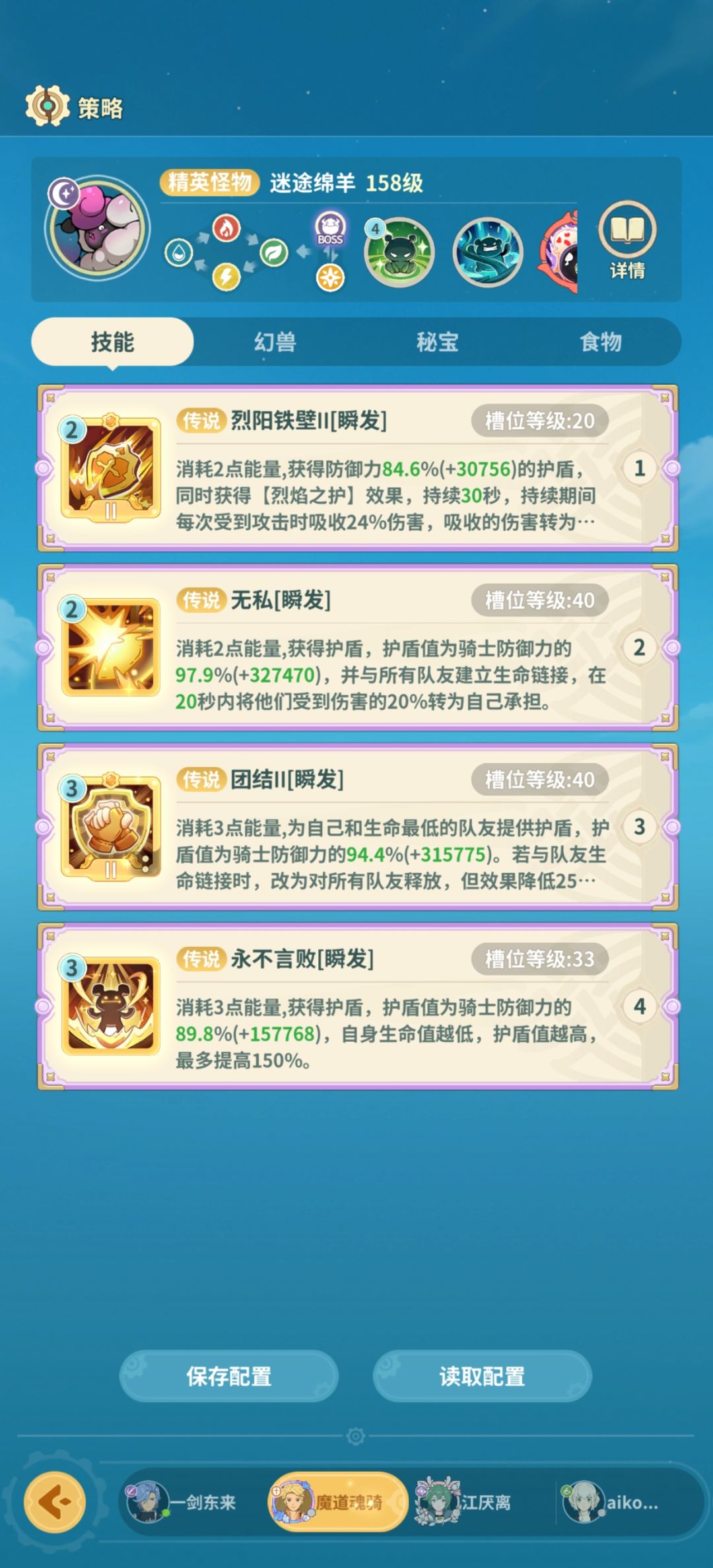 浮空石阵1 2