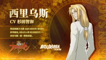 联动情报｜《创圣的大天使》x《机动战队大作战》联动机师第四弹——「西里乌斯」