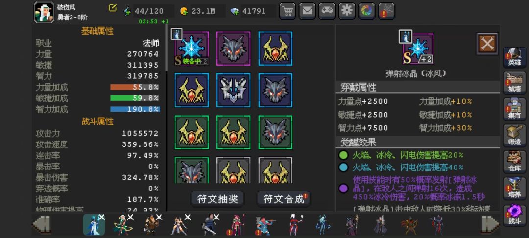 攻略:专属,宠物,洗练,神器,旗帜(萌新 3