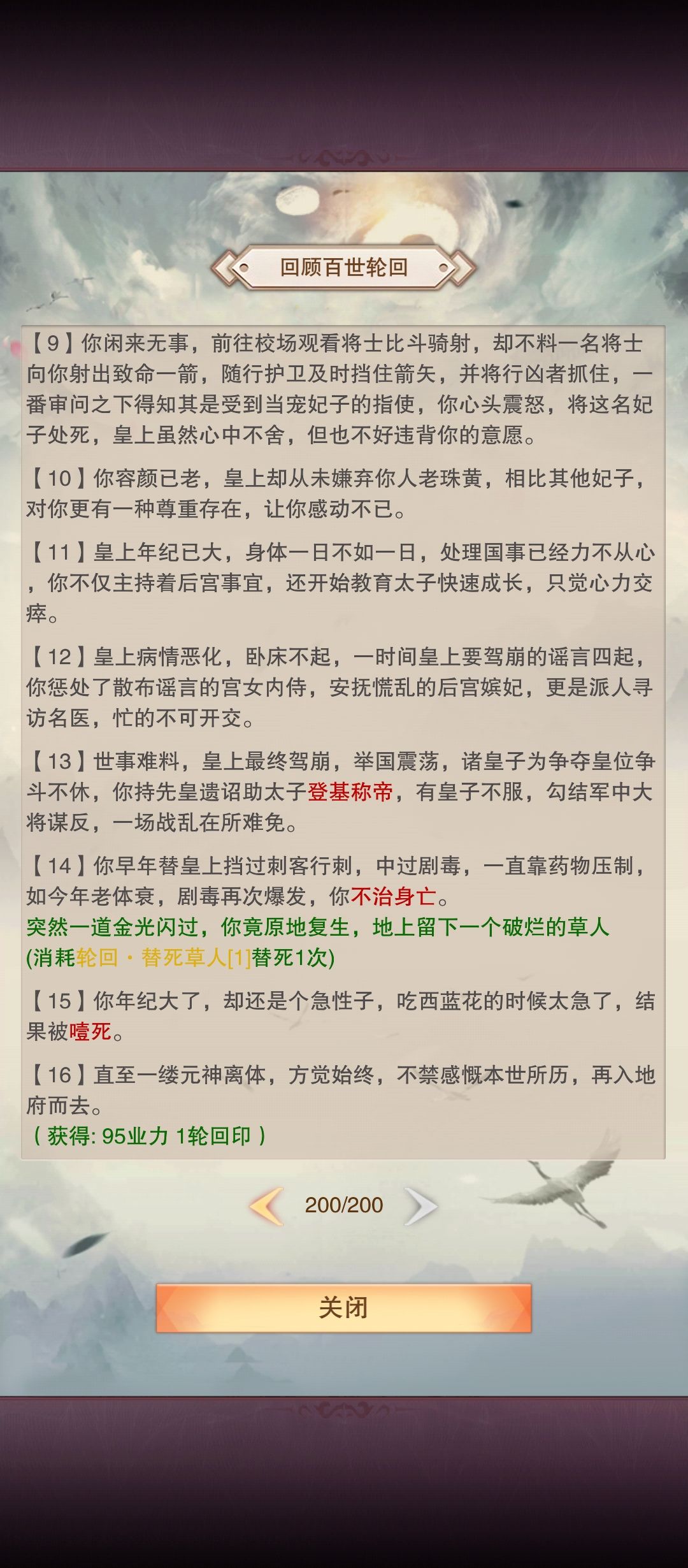 可恶,可恶啊 1