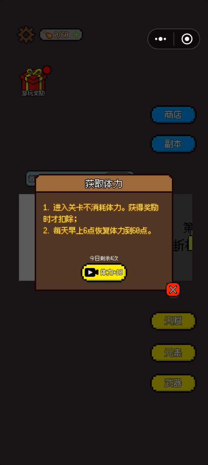 限制游玩？截图