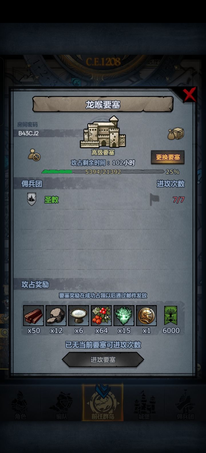 救一下,主塔差四千截图