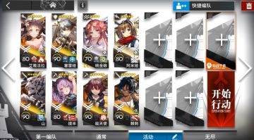 【明日方舟】EP-EX-4突袭摆完挂机-出苍白海