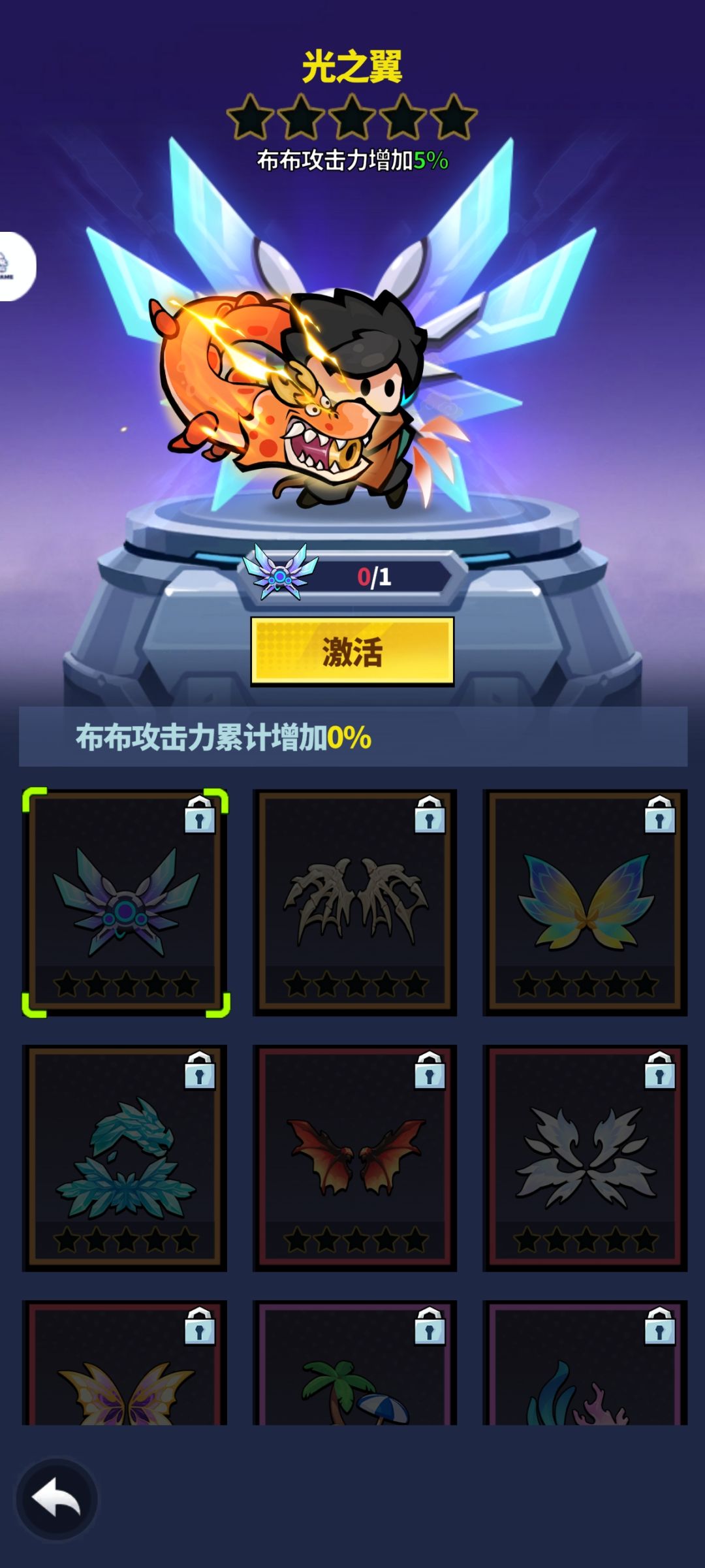 吞东西 2