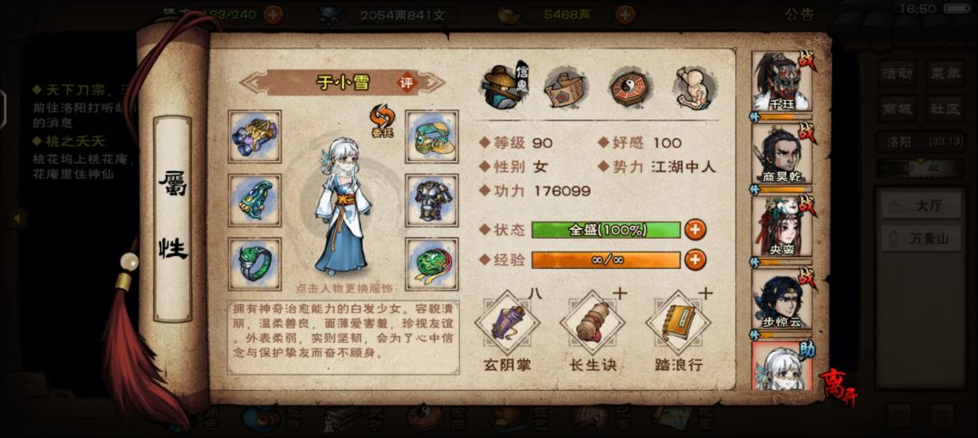 现在出了助战阵容怎么选比较好呐 3