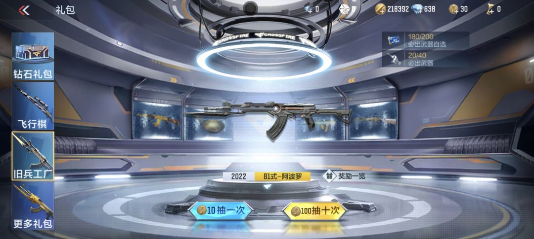 旧兵工厂还有多久结束 1