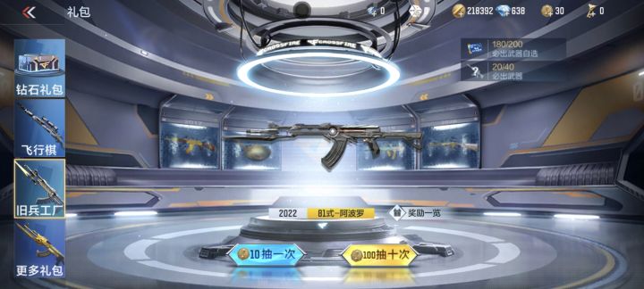 旧兵工厂还有多久结束截图