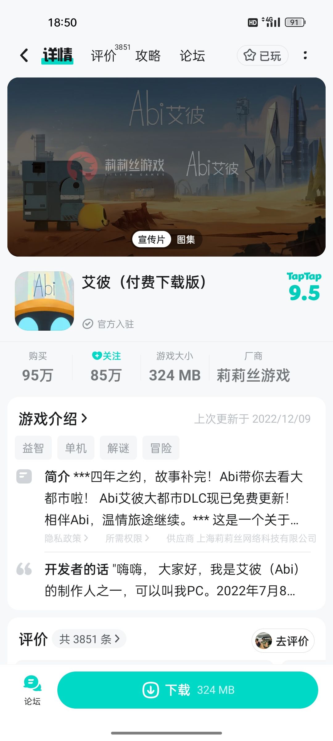 多少人通关了 1