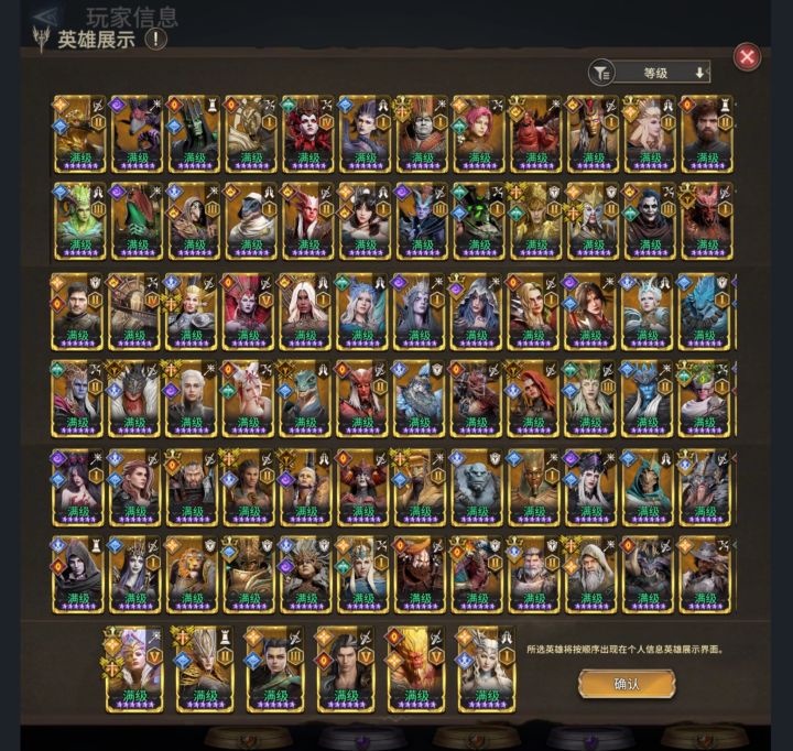 库存3个小魂晶该给谁截图