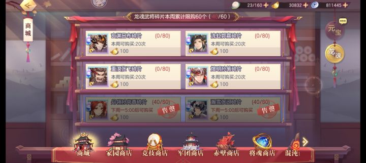 还有哪可以换魂将截图