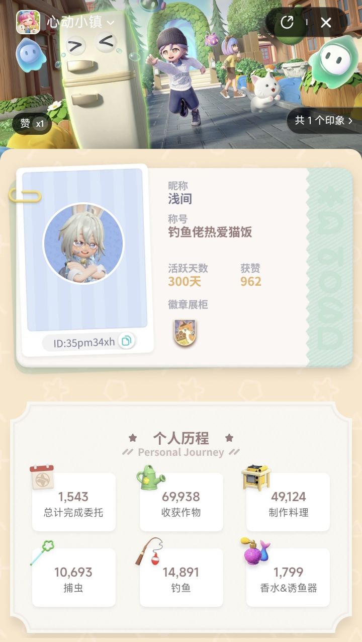 300天萌新纪念截图