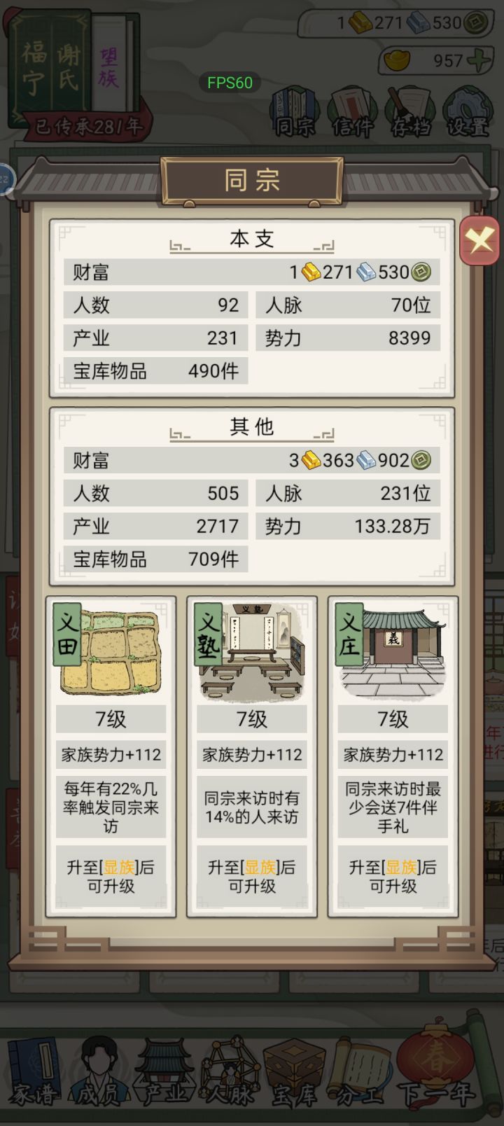 嘿截图