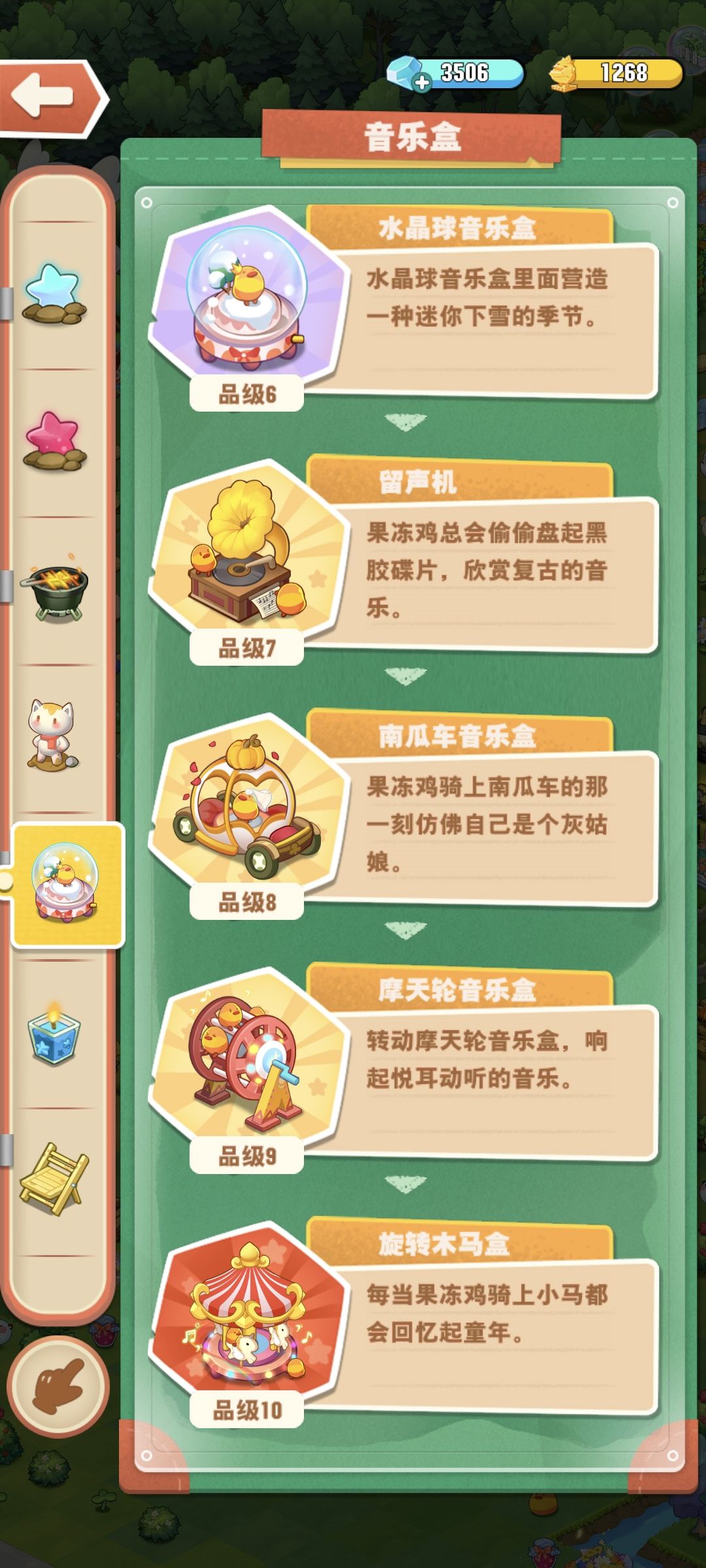 一些图鉴 3