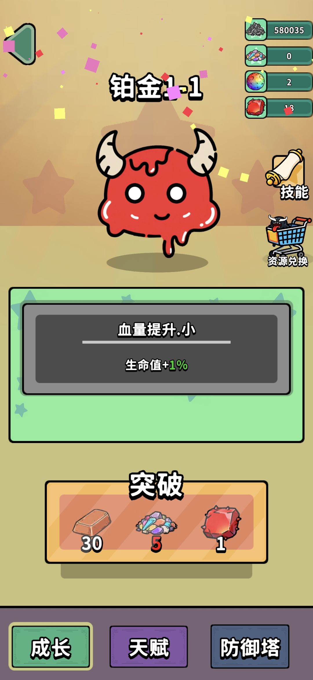 终于到铂金啦 2