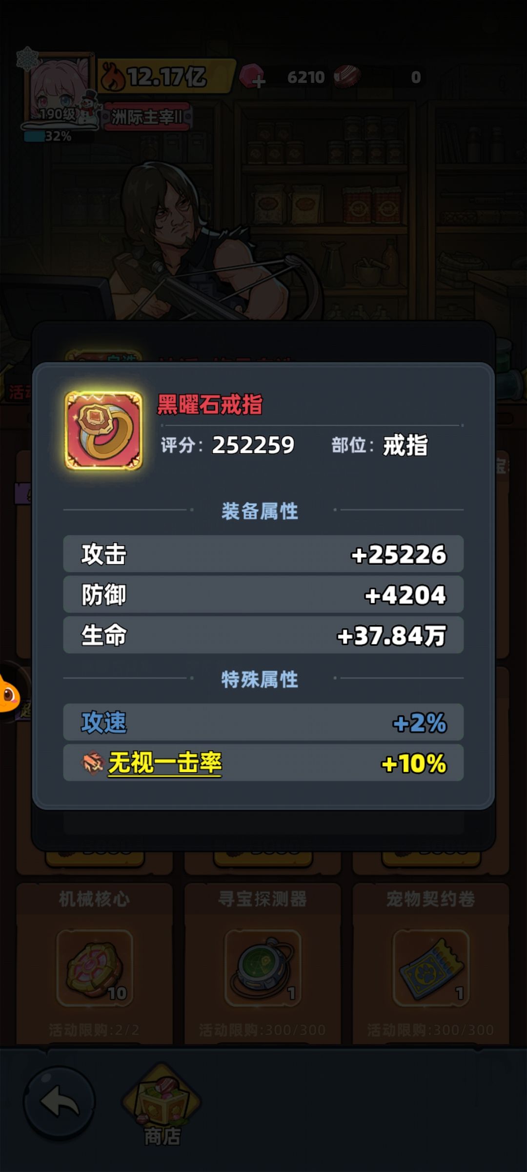 关于新装备 1