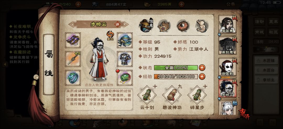 怎么玩求教 7